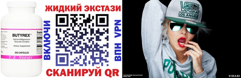 Бутират Butirat  Котельнич 