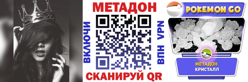 Метадон мёд  закладки  Котельнич 